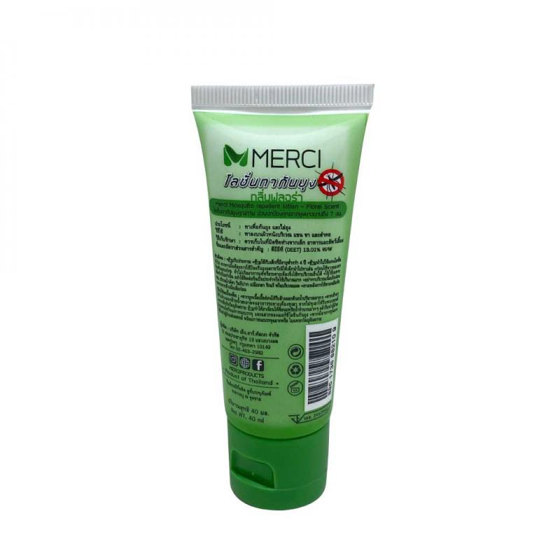 MERCI mosquito repellent lotion เมอร์ซี่ มัสคีโท รีเพลเลิน โลชั่น