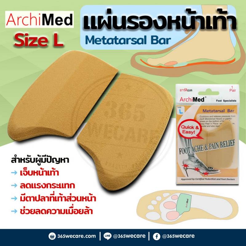 Archimed Metatarsal Bar Size L อาร์คิเมด
