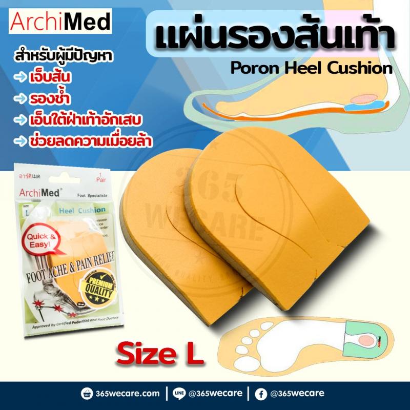 Archimed Poron Heel Cushion Orange Size L อาร์คิเมด