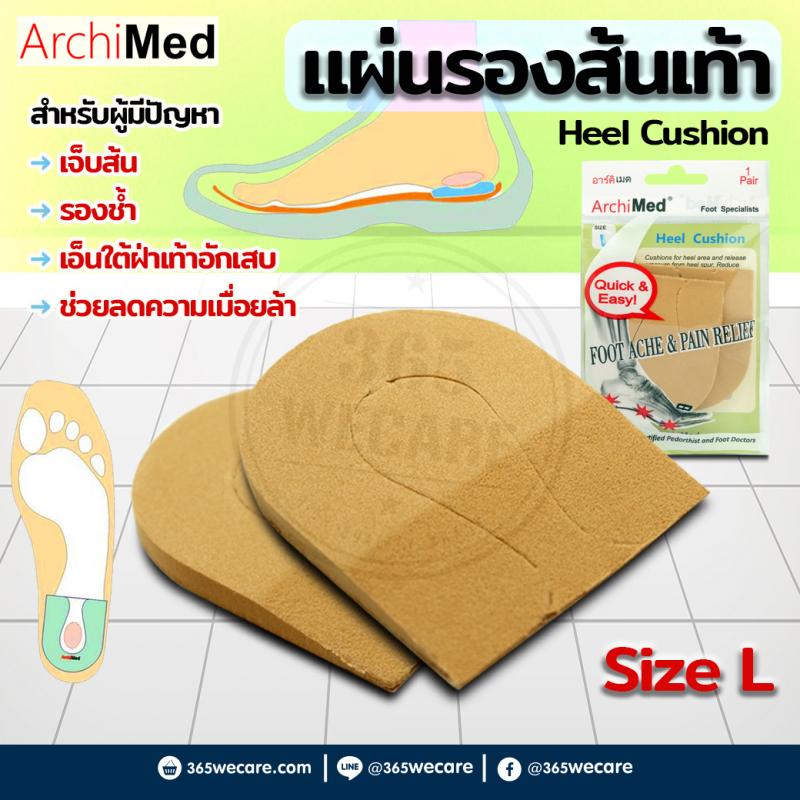 Archimed Heel Cushion Size L อาร์คิเมด
