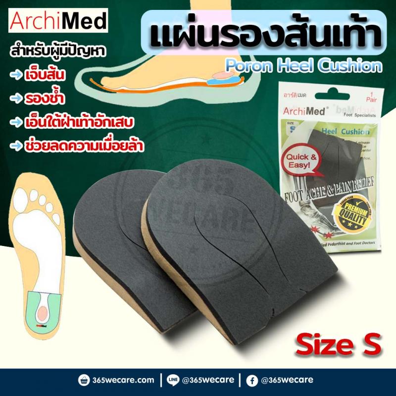 Archimed Poron Heel Cushion Black Size S อาร์คิเมด