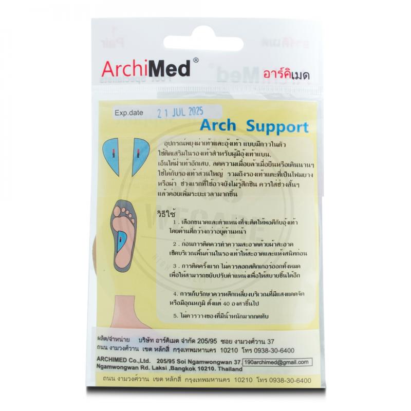 Archimed Arch Support Size L. อาร์คิเมด