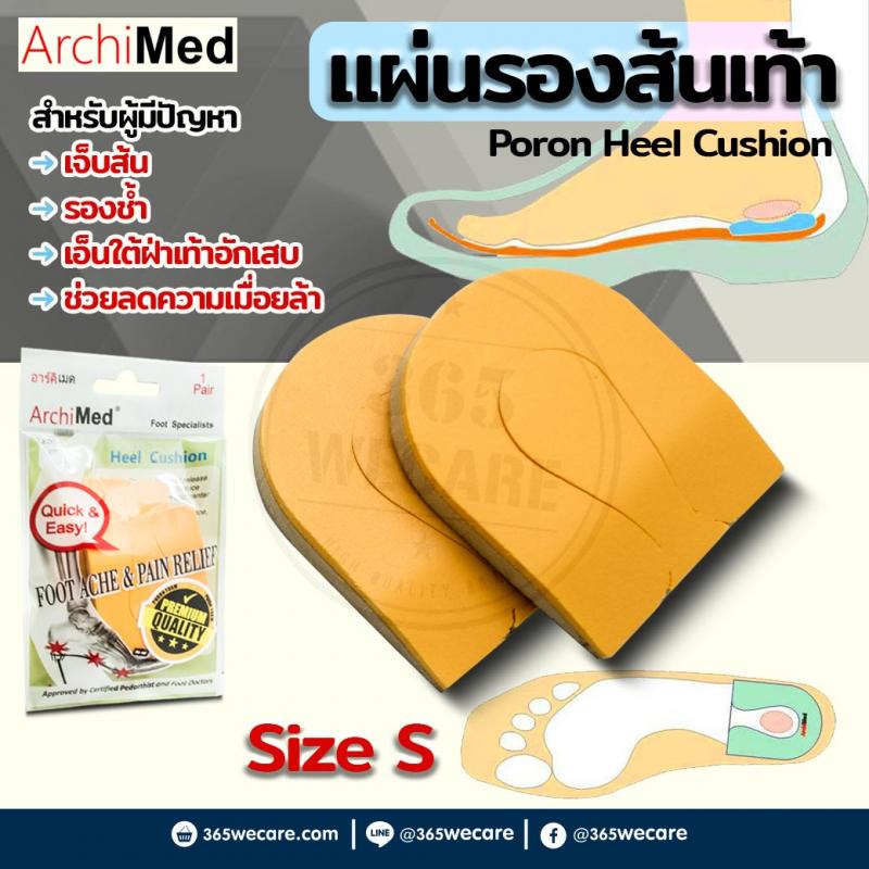 Archimed Poron Heel Cushion Orange Size S. อาร์คิเมด