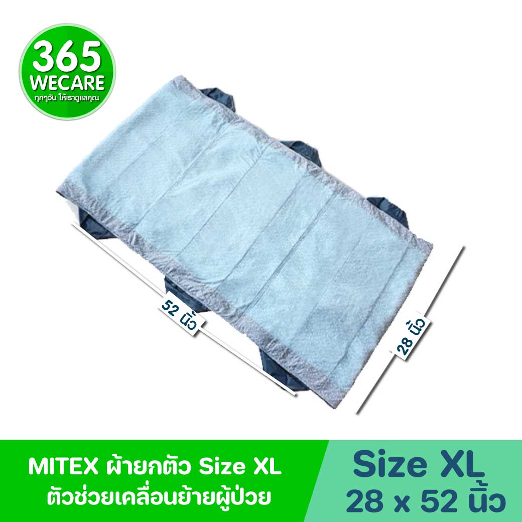 MITEX ผ้ายกตัว (Size XL) ไมเท็กซ์
