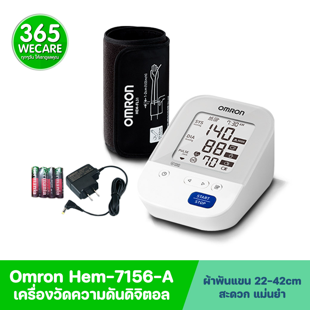 OMRON HEM-7156-A เครื่องวัดความดัน ออมรอน