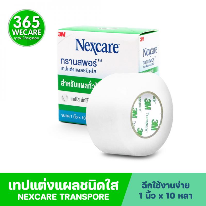 NEXCARE TRANSPORE 1" X 10 12Rls/Box เน็กซ์แคร์ ทรานสพอร์
