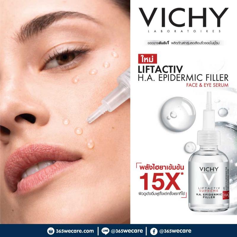 VICHY Liftactiv Supreme H.A.Epidermic Filler 30ml. วิชี่ ลิฟแอ็คทีฟ สุพรีม เฮช.เอ. อิพิเดอร์มิก ฟิลเลอร์ 30มล.