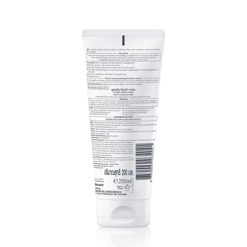 EUCERIN Omega Balm 200ml. ยูเซอริน โอเมก้า บาล์ม 200มล.