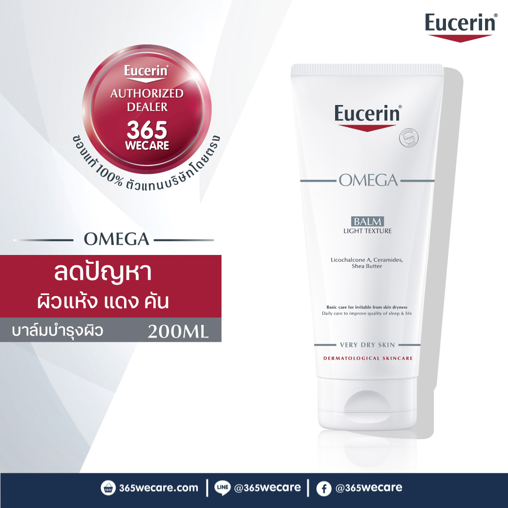 EUCERIN Omega Balm 200ml. ยูเซอริน โอเมก้า บาล์ม 200มล.