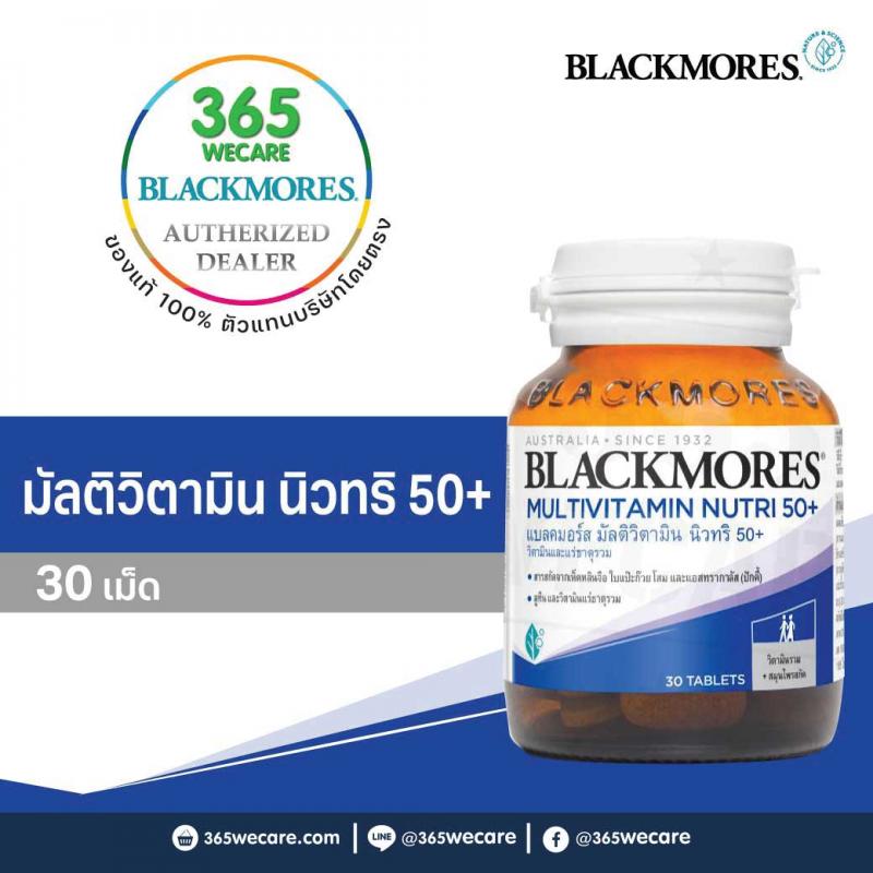 BLACKMORES Multivitamin Nutri50 30เม็ด