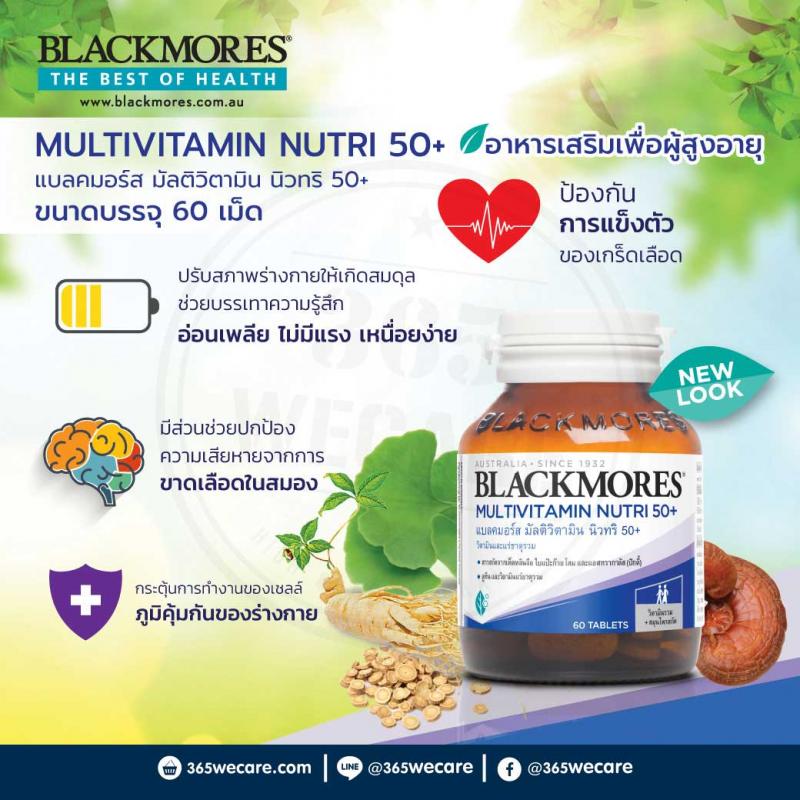 BLACKMORES Multivitamin Nutri50 60 เม็ด