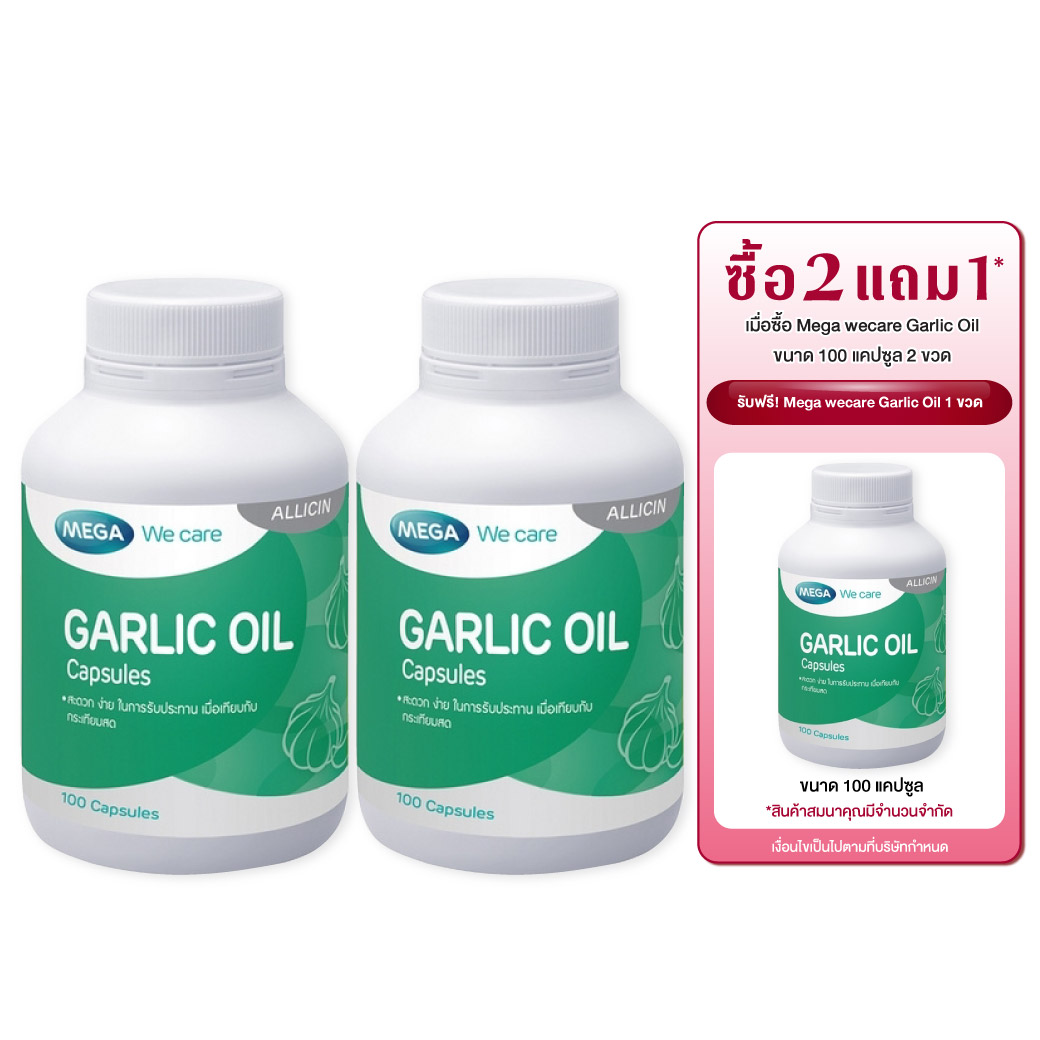 MEGA Garlic 100เม็ด. เมก้า วีแคร์ การ์ลิค