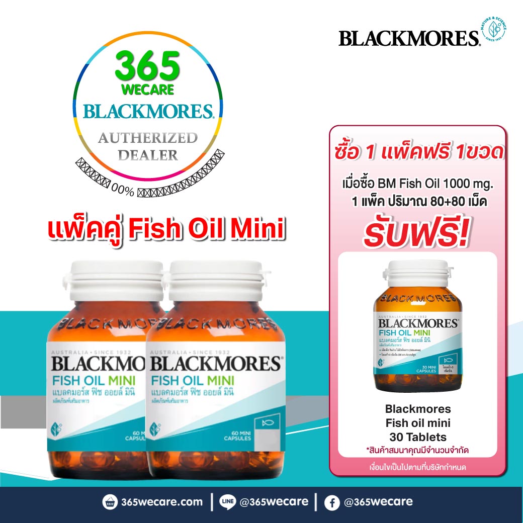 Blackmores Odourless Fish Oil Mini 60+60 s. แบล็คมอร์ส ฟิชออย
