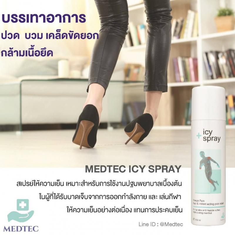 Medtec Icy Spray Freeze Pain 150ml. เมดเทค ไอซี่ สเปรย์ ฟีซ เพน 150มล.