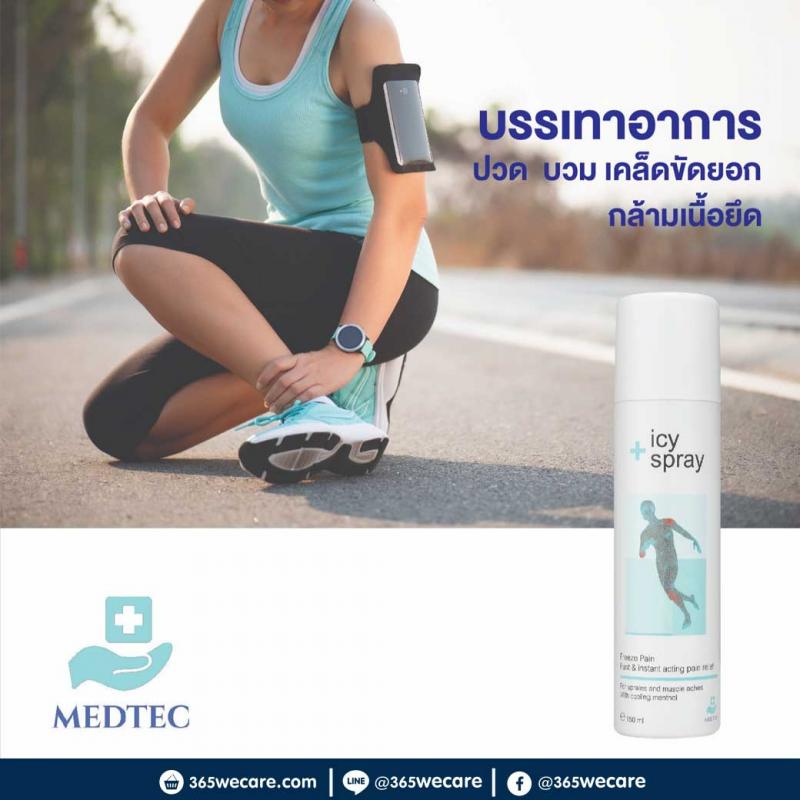Medtec Icy Spray Freeze Pain 150ml. เมดเทค ไอซี่ สเปรย์ ฟีซ เพน 150มล.
