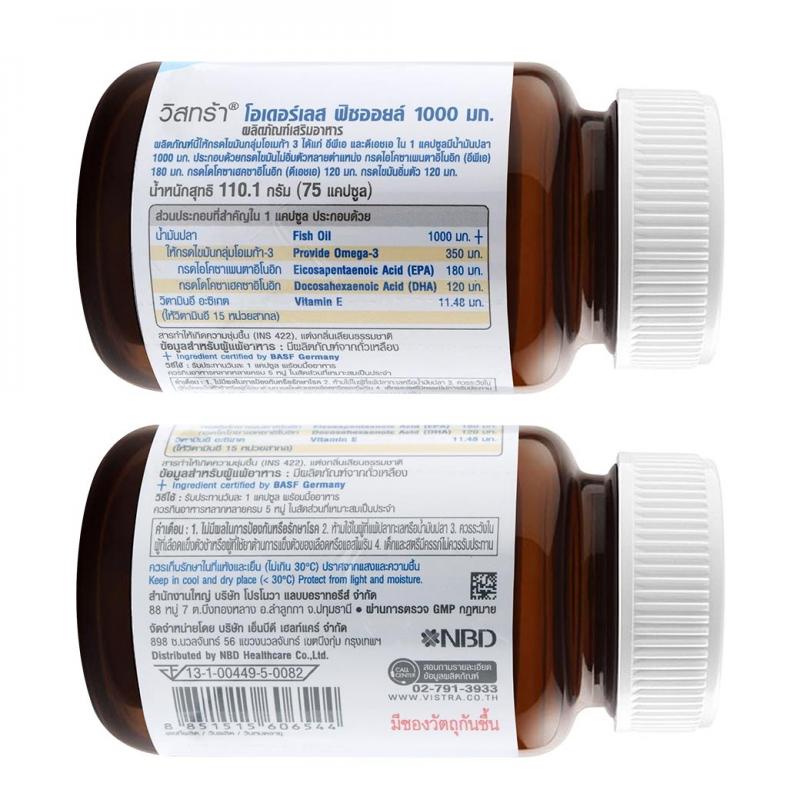 VISTRA Odorless Fish Oil 1000mg 75 แคปซูล. วิสทร้า โอเดอร์เลส ฟิชออยด์