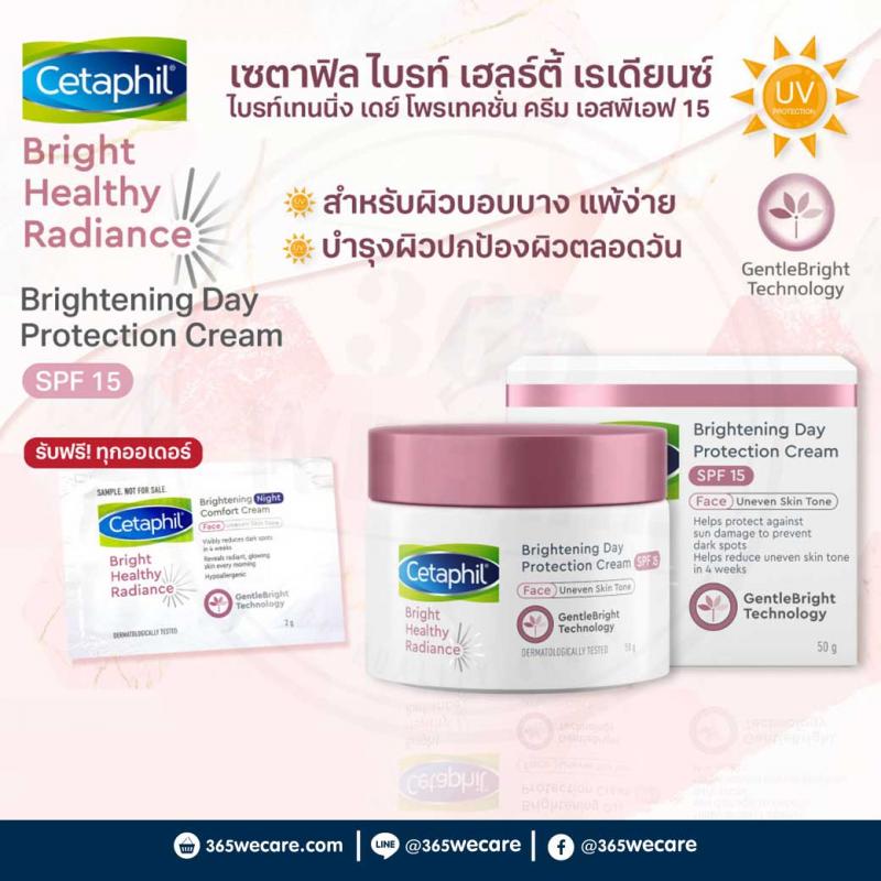 CETAPHIL Bright Day Protect Cream spf15 50g.