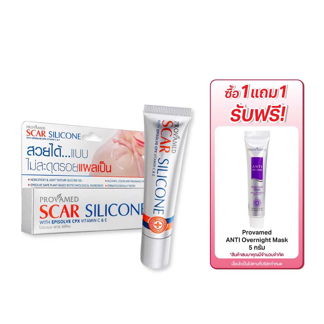 PROVAMED Scar Silicone 10g. โปรวาเมด สการ์ ซิลิโคน