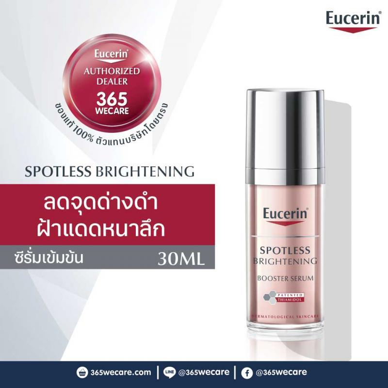 EUCERIN Spotless Brightening Booster Serum 30ml.  ยูเซอริน สปอตเลส ไบรท์เทนนิ่ง บูสเตอร์ เซรั่ม 30มล.