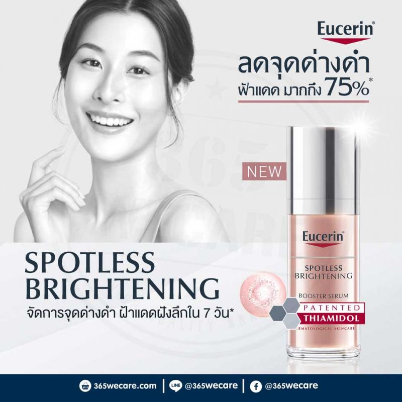 EUCERIN Spotless Brightening Booster Serum 30ml.  ยูเซอริน สปอตเลส ไบรท์เทนนิ่ง บูสเตอร์ เซรั่ม 30มล.