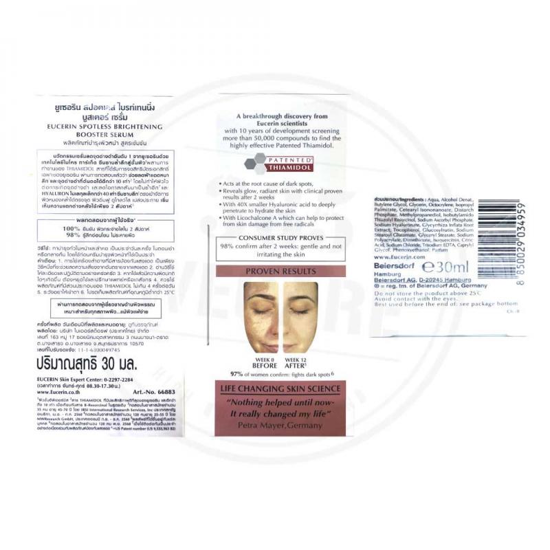 EUCERIN Spotless Brightening Booster Serum 30ml.  ยูเซอริน สปอตเลส ไบรท์เทนนิ่ง บูสเตอร์ เซรั่ม 30มล.