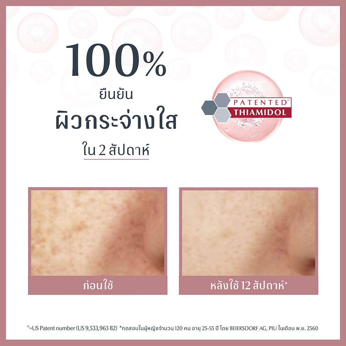 EUCERIN Spotless Brightening Booster Serum 30ml.  ยูเซอริน สปอตเลส ไบรท์เทนนิ่ง บูสเตอร์ เซรั่ม 30มล.
