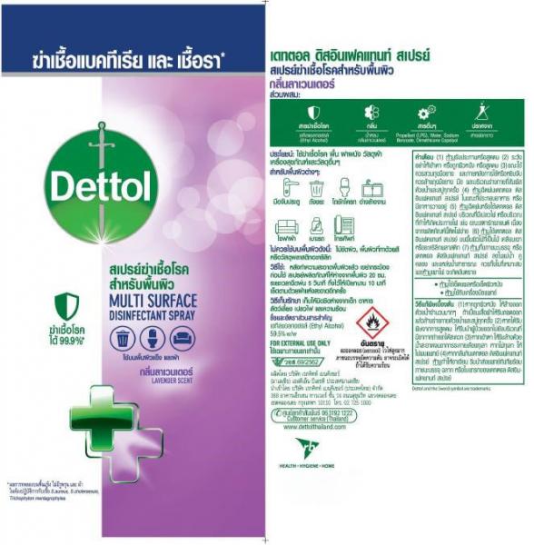 DETTOL Multi Surface Disinfectant Spray 450ml.กลิ่นลาเวนเดอร์