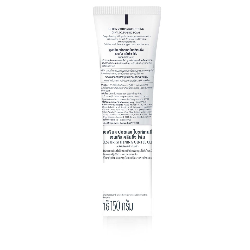 EUCERIN Spotless Brightening Gentle Cleansing Foam 150g. ยูเซอริน สปอตเลส ไบรท์เทนนิ่ง เจลเทิล คลีนซิ่ง โฟม 150กรัม