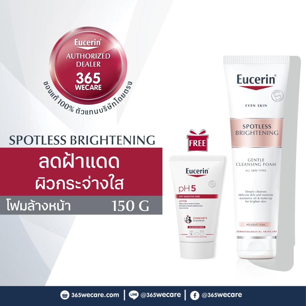 EUCERIN Spotless Brightening Gentle Cleansing Foam 150g. ยูเซอริน สปอตเลส ไบรท์เทนนิ่ง เจลเทิล คลีนซิ่ง โฟม 150กรัม