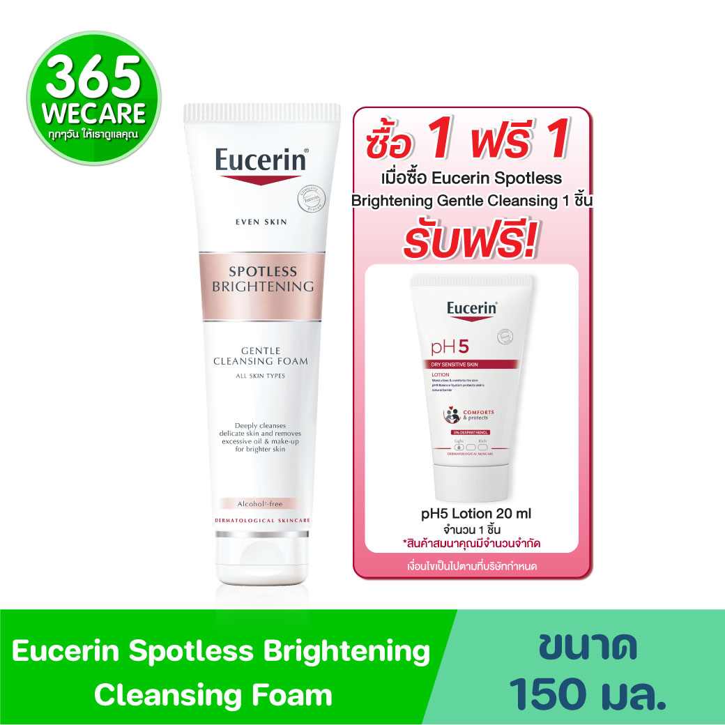 EUCERIN Spotless Brightening Gentle Cleansing Foam 150g. ยูเซอริน สปอตเลส ไบรท์เทนนิ่ง เจลเทิล คลีนซิ่ง โฟม 150กรัม