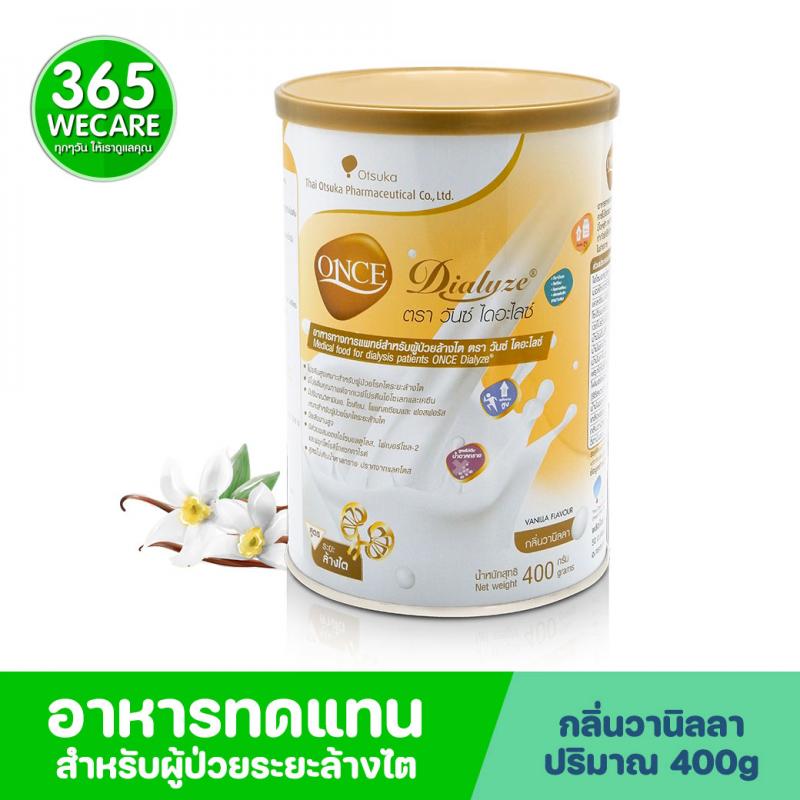 นม ONCE Dialyze 400g. วันซ์ ไดอะไลซ์ อาหารทางการแพทย์หลังฟอกไต