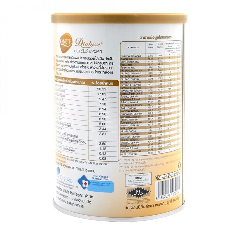 นม ONCE Dialyze 400g. วันซ์ ไดอะไลซ์ อาหารทางการแพทย์หลังฟอกไต