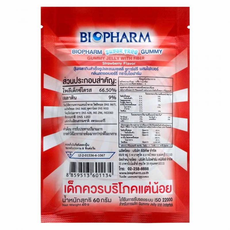Biopharm Gummy Fiber 60g. ไบโอฟาร์ม กัมมี่ ไฟเบอร์ 60กรัม