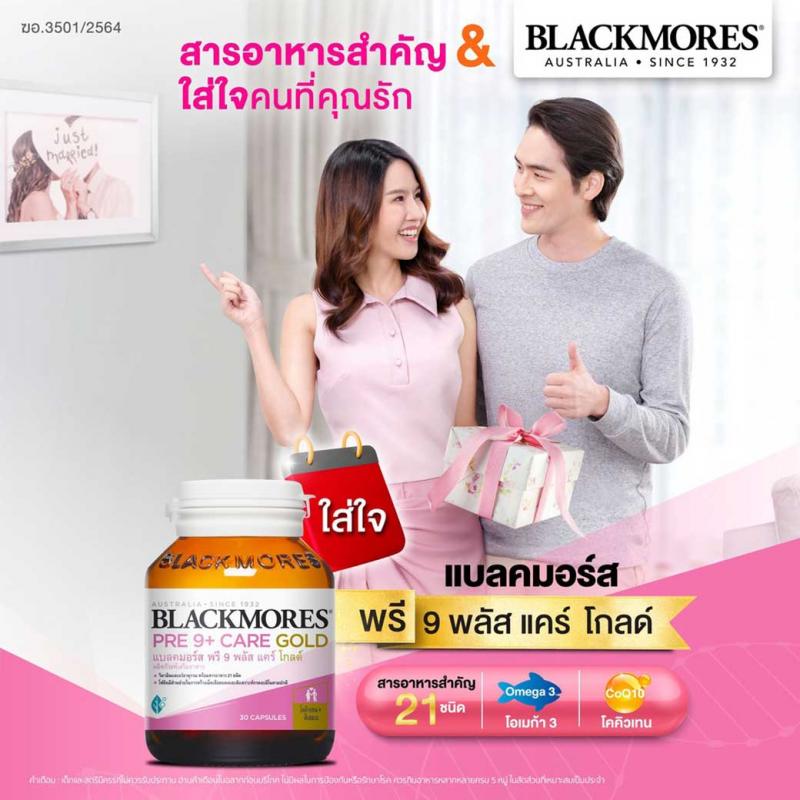 Blackmores PRE 9 Plus Care Gold 30แคปซูล แบลคมอร์ส 9 พลัส แคร์ โกลด์