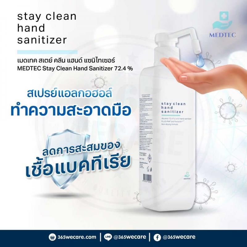 Medtec Stay Clean Hand Sanitizer 500 ml. เมดเทค สเตย์ คลีน แฮนด์ เซนิสไทเซอร์ 500มล.
