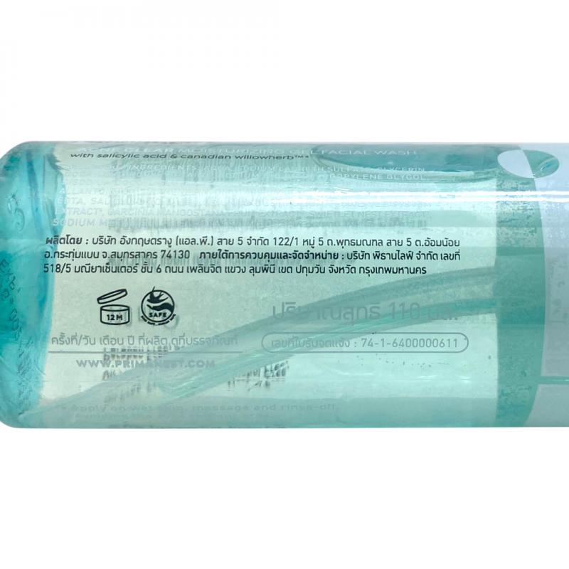 PRIMANEST Acne Clear moisturizing gel Facial wash 110ml. พรีมาเนสท์ แอคเน่ เคลียร์ มอยส์เจอร์ไรซิ่ง