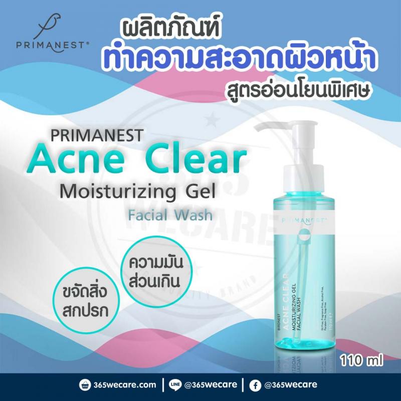 PRIMANEST Acne Clear moisturizing gel Facial wash 110ml. พรีมาเนสท์ แอคเน่ เคลียร์ มอยส์เจอร์ไรซิ่ง