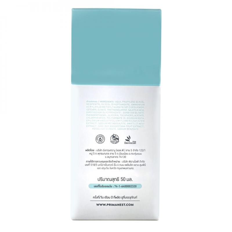 PRIMANEST Acne Clear moisturizing fluid 50 ml. พรีมาเนสท์ แอคเน่ เคลียร์ มอยเจอร์ไรซิ่ง ฟูลอิท ครีม