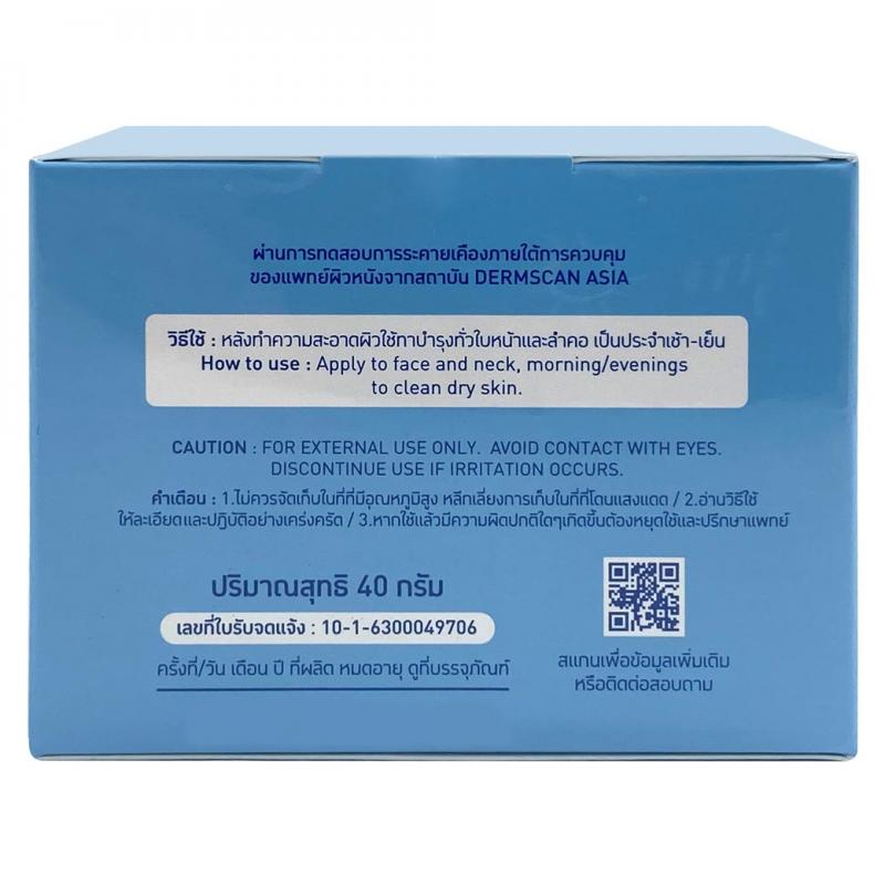 PRIMANEST Hydra Surge Moisturizing Cream 40g. พรีมาเนสท์ 