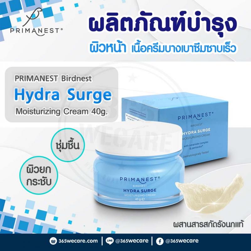 PRIMANEST Hydra Surge Moisturizing Cream 40g. พรีมาเนสท์ 