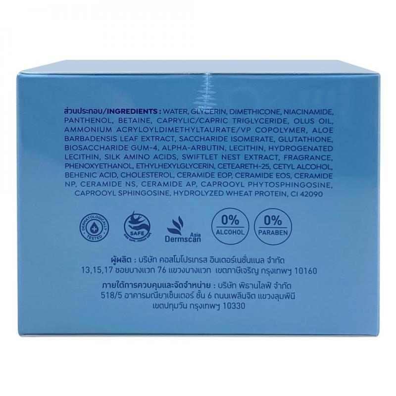 PRIMANEST Hydra Surge Moisturizing Cream 40g. พรีมาเนสท์ 