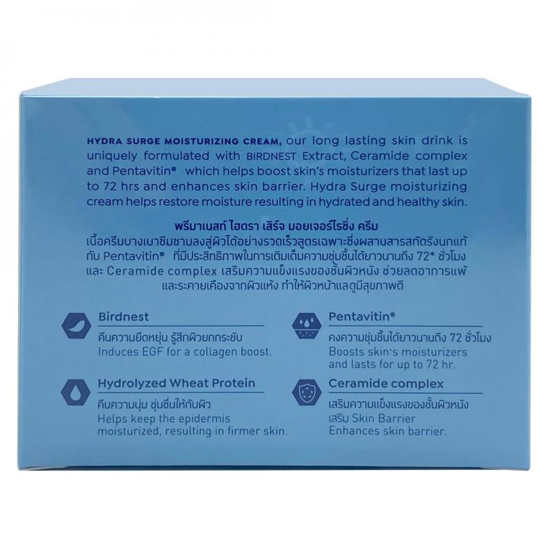 PRIMANEST Hydra Surge Moisturizing Cream 40g. พรีมาเนสท์ 