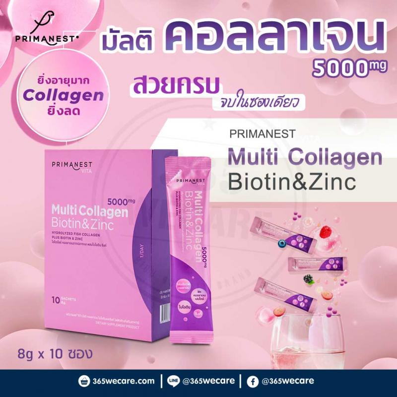 PRIMANEST Vita Multi Collagen Biotin & Zine 8g x 10Sachets พรีมาเนสท์ วีต้า มัลติ คอลลาเจน ไบโอติน ซิงค์