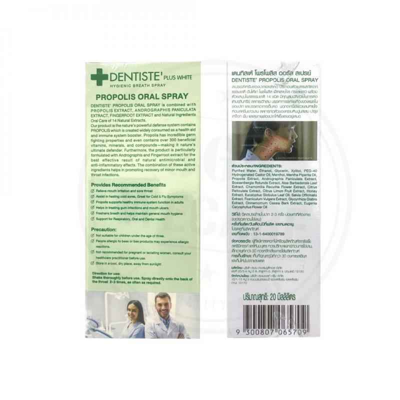 DENTISTE Propolis Oral Spray 20ml.