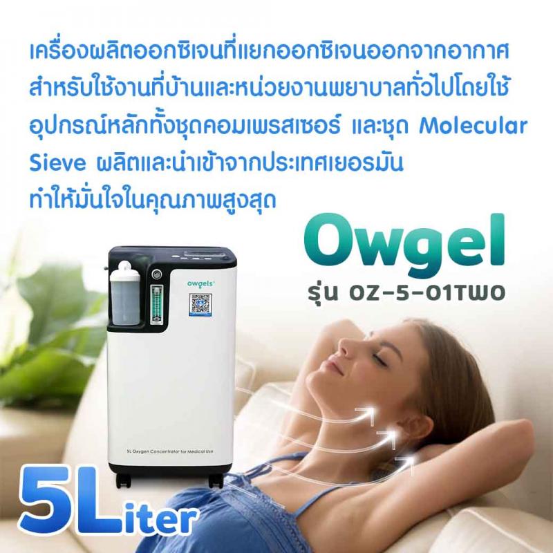 MEDITOP OZ-5-01TW0 เมดิทอป รุ่น โอซี-ห้า-ศูนย์ทีดับเบื้ลยูศูนย์