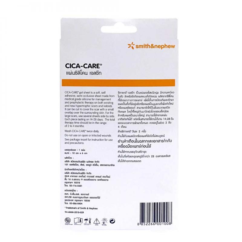 CICA CARE Silicone Gel Sheets 12X6 CM