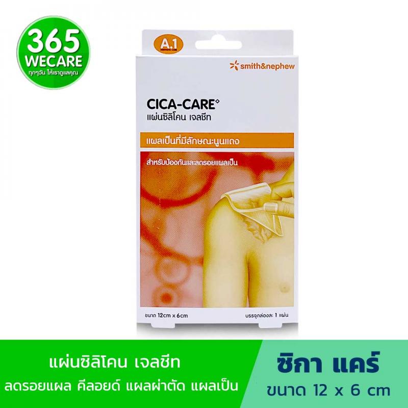 CICA CARE Silicone Gel Sheets 12X6 CM