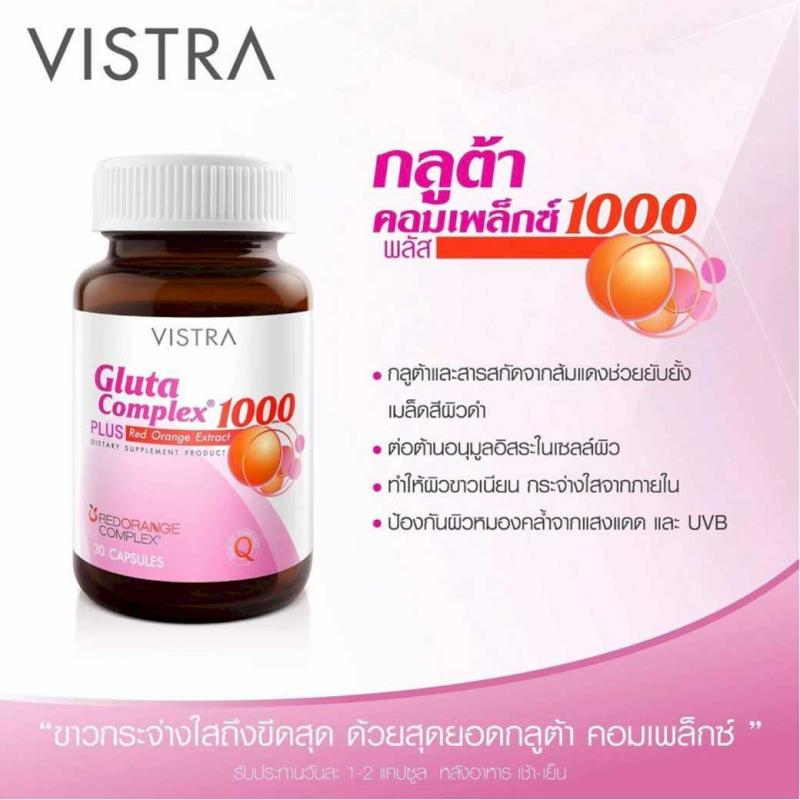 VISTRA Gluta Complex 1000 30เม็ด. วิสทร้า กลูต้า คอมเพล็กซ์