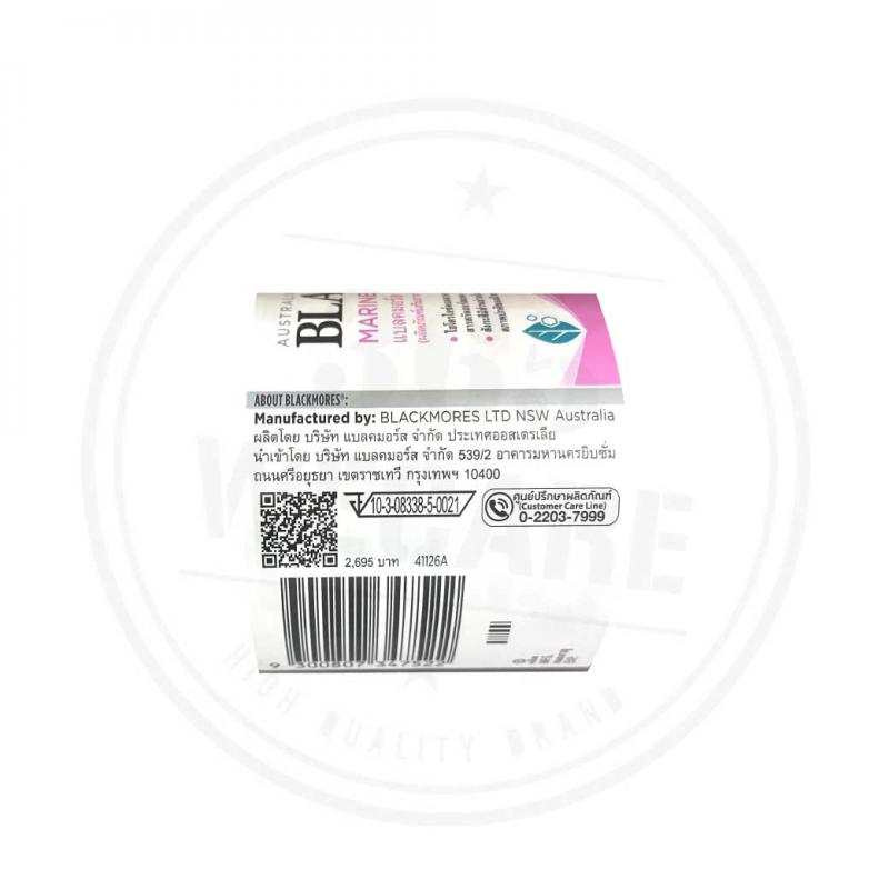 Blackmores Marine Collagen Absolute 60 แคปซูล