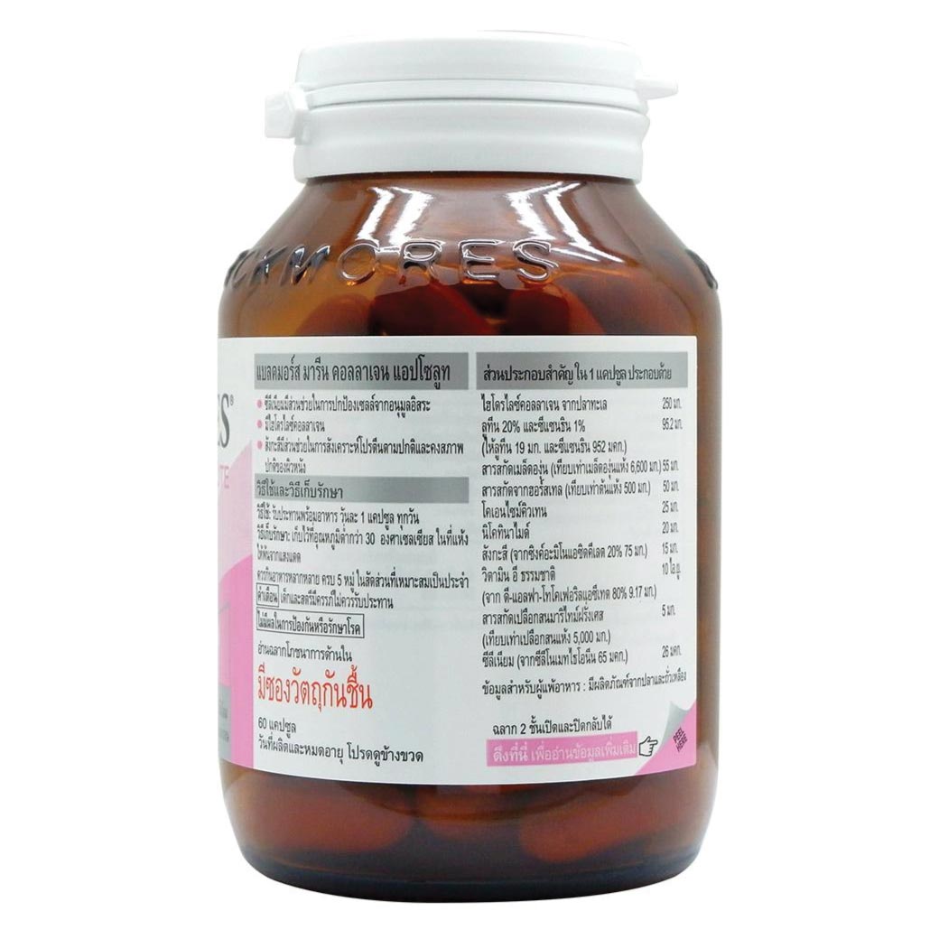 Blackmores Marine Collagen Absolute 60 แคปซูล